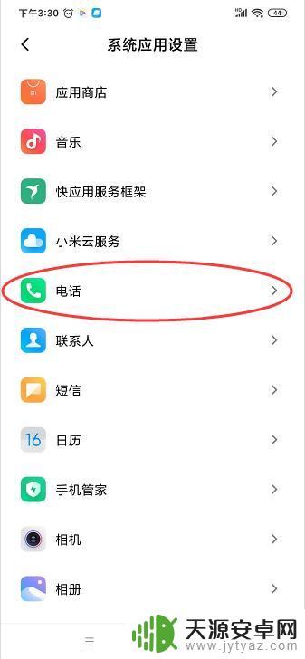 如何关闭手机距离感应 手机如何关闭距离感应器功能