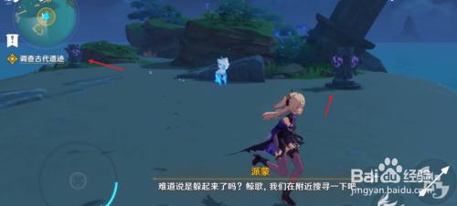 原神稻妻调查古代遗迹任务怎么过 原神稻妻古代遗迹怎么解谜