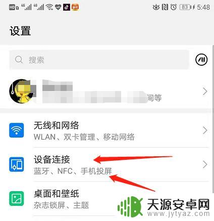 用手机刷公交卡怎么操作 手机如何绑定公交卡