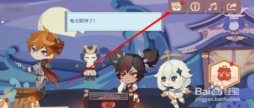 原神最新特典活动 原神特典活动奖励领取流程