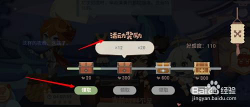 原神最新特典活动 原神特典活动奖励领取流程