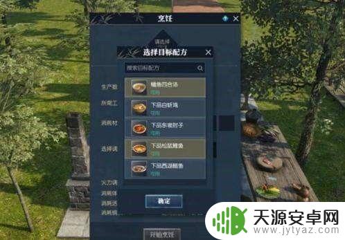 逆水寒鲤鱼双合汤怎么获得 逆水寒鲤鱼双合汤怎么获得