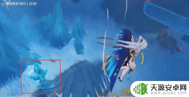 原神冰块位置 原神雪山千年冰位置