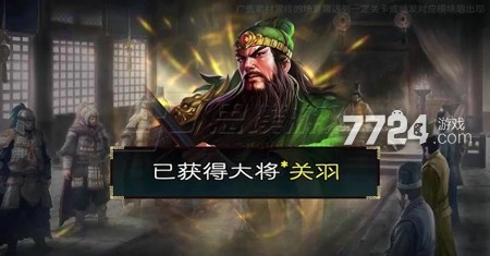 乱世群英传单机版兑换码有哪些 乱世群英传单机版永久礼包码