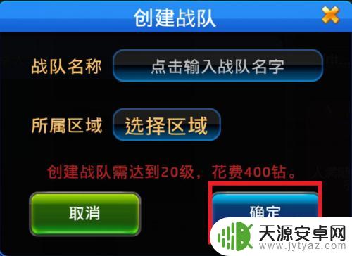 节奏大师如何申请加入战队 节奏大师战队怎么加入