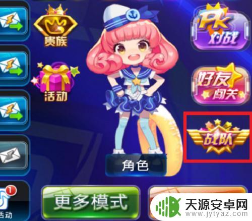 节奏大师如何申请加入战队 节奏大师战队怎么加入