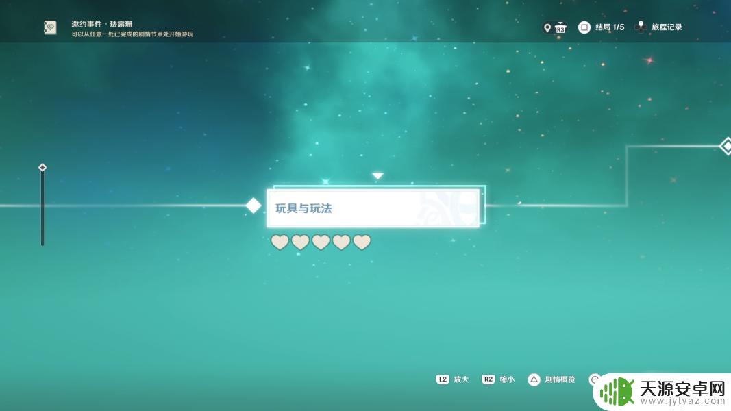 原神珐露珊邀约任务全结局流程图 珐露珊邀约任务成就怎么完成