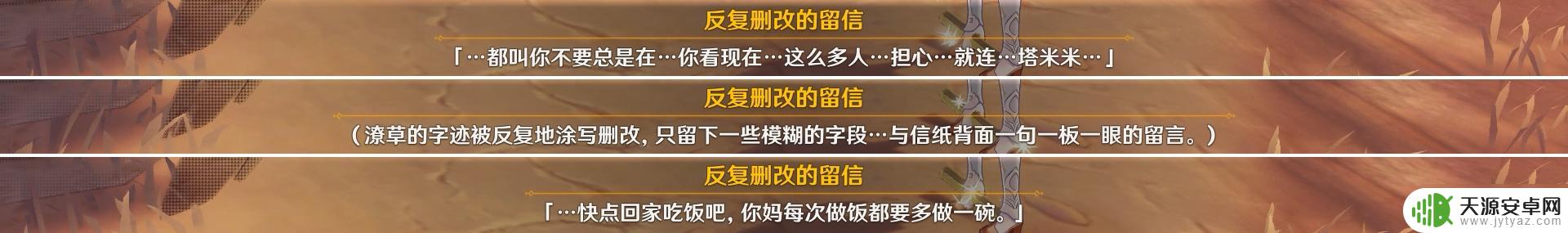 原神珐露珊邀约任务全结局流程图 珐露珊邀约任务成就怎么完成