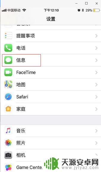 手机如何屏蔽软件信息功能 如何在苹果手机上屏蔽垃圾短信