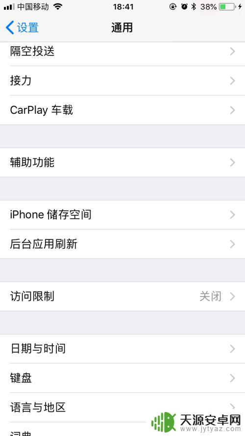苹果手机怎么看别人的手机在干什么? iPhone手机如何查看别人使用手机做过什么