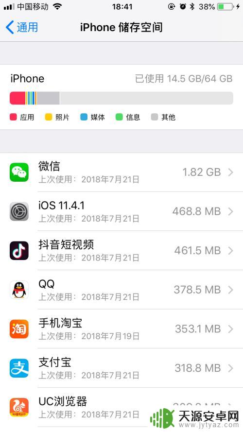 苹果手机怎么看别人的手机在干什么? iPhone手机如何查看别人使用手机做过什么