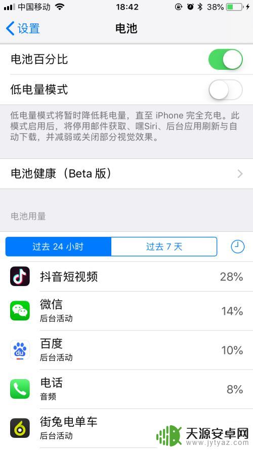 苹果手机怎么看别人的手机在干什么? iPhone手机如何查看别人使用手机做过什么