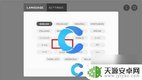 节奏盒子怎么调语言 节奏盒子中文设置界面