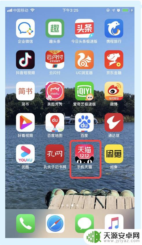 在手机上如何登录天猫 怎样用淘宝账号登录天猫app