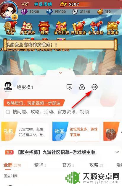 少年三国志怎么切换手机号登录 少年三国志绑定手机号流程