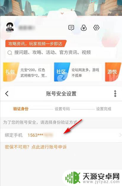 少年三国志怎么切换手机号登录 少年三国志绑定手机号流程