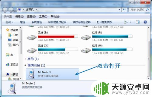 如何数据传输手机文件 如何使用USB连接手机传送文件到电脑