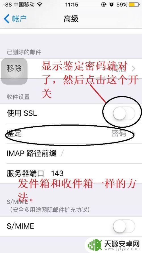 苹果手机邮箱接口怎么用 iphone苹果手机自带邮箱设置步骤