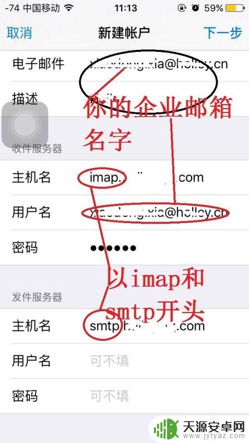 苹果手机邮箱接口怎么用 iphone苹果手机自带邮箱设置步骤