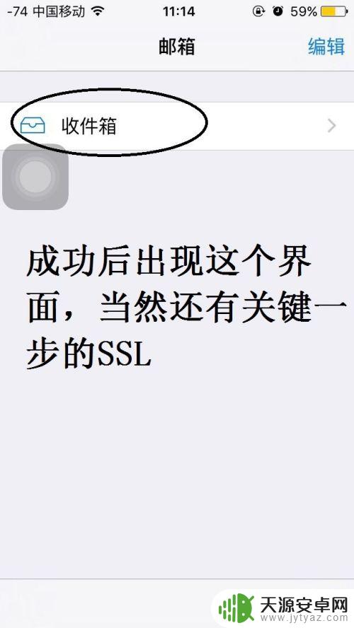 苹果手机邮箱接口怎么用 iphone苹果手机自带邮箱设置步骤