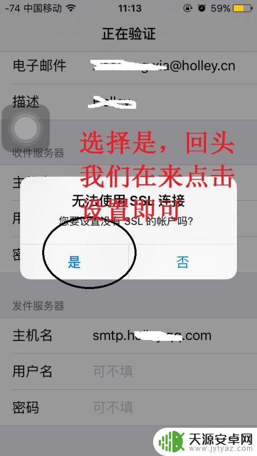 苹果手机邮箱接口怎么用 iphone苹果手机自带邮箱设置步骤