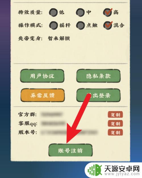 仙山小农怎么注销账号 怎么在仙山小农游戏里注销账号