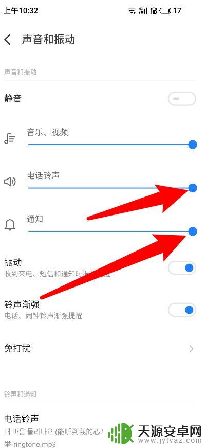 手机声音如何调大 手机通知铃声调大
