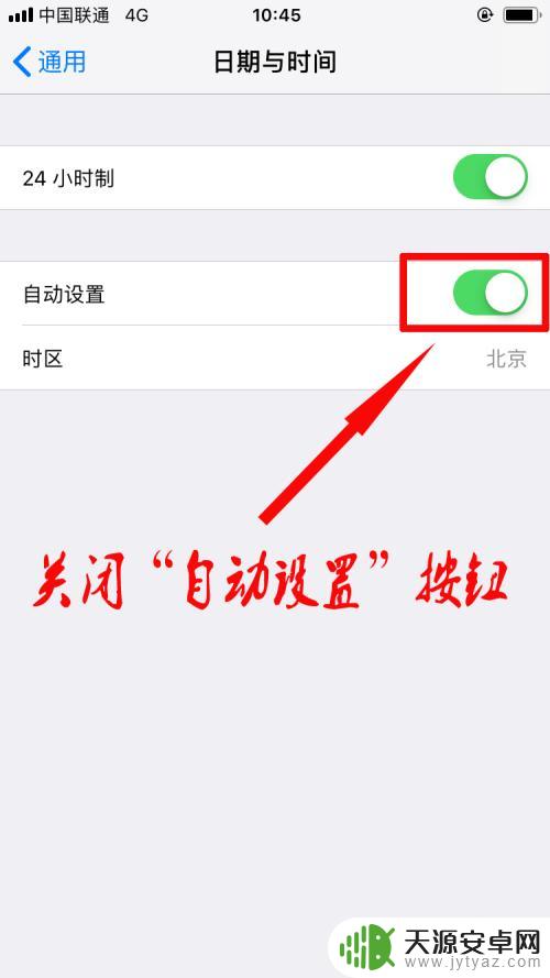 如何 改苹果手机的时间 如何在苹果手机上调整系统时间