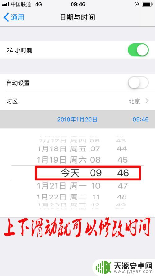 如何 改苹果手机的时间 如何在苹果手机上调整系统时间