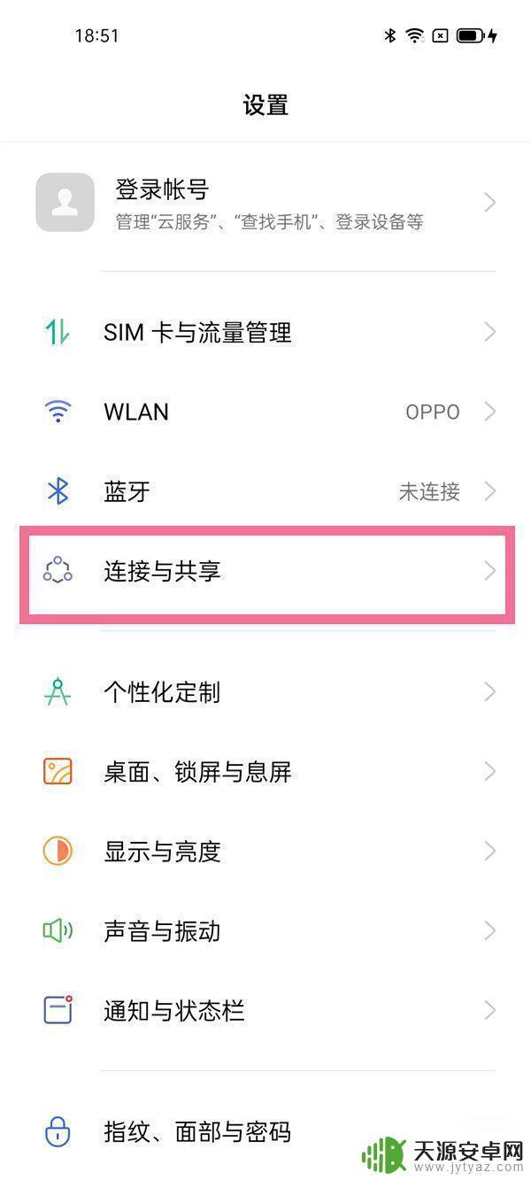 自己手机的热点密码 oppo手机个人热点密码查看步骤
