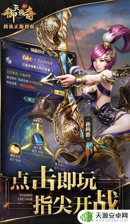 御天传奇怎么不更新了 御天传奇新版本无法更新怎么办