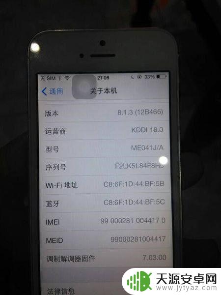 苹果如何确定是否激活手机 怎么验证全新未激活的iPhone是否为正品