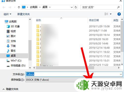 苹果手机微信如何导出表格 微信腾讯文档如何导出excel