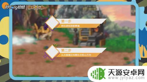 dnf月轮山副本怎么开启 DNF怎么前往月轮山路线
