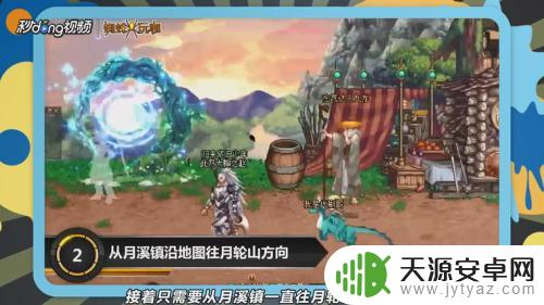 dnf月轮山副本怎么开启 DNF怎么前往月轮山路线