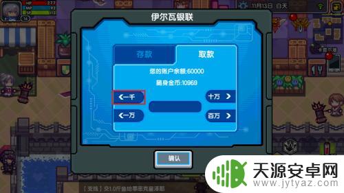 伊洛纳怎么存钱 伊洛纳存钱和取钱技巧分享