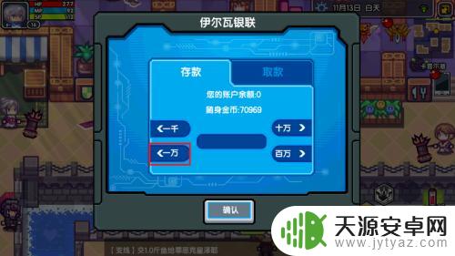 伊洛纳怎么存钱 伊洛纳存钱和取钱技巧分享