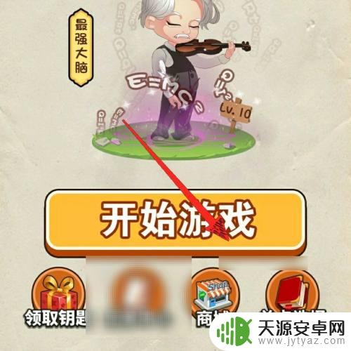 神脑洞游戏349关 神脑洞游戏349关成语猜谜