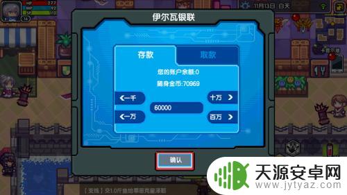 伊洛纳怎么存钱 伊洛纳存钱和取钱技巧分享