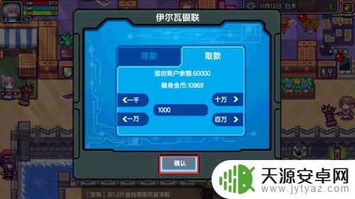 伊洛纳怎么存钱 伊洛纳存钱和取钱技巧分享