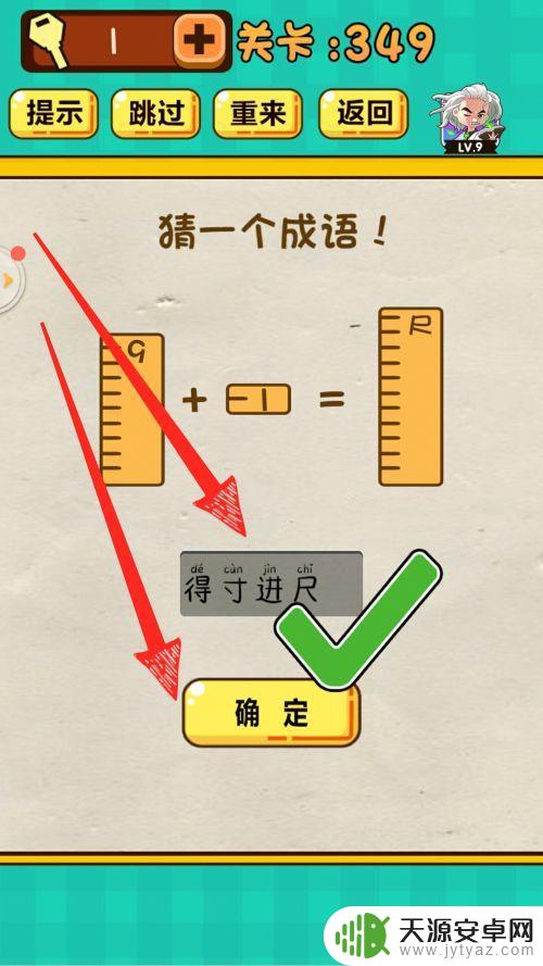 神脑洞游戏349关 神脑洞游戏349关成语猜谜