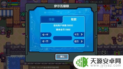 伊洛纳怎么存钱 伊洛纳存钱和取钱技巧分享
