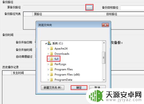 手机怎么打开系统目录备份 电脑文件备份步骤