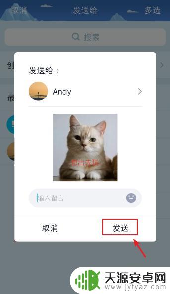 手机怎么给你发送表情包 手机QQ自定义表情包教程