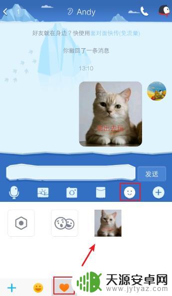 手机怎么给你发送表情包 手机QQ自定义表情包教程