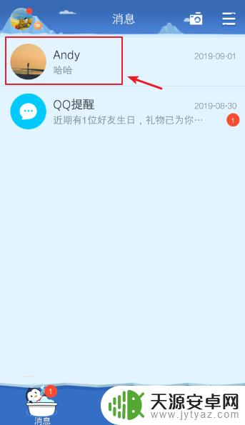 手机怎么给你发送表情包 手机QQ自定义表情包教程