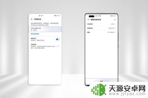 荣耀手机成黑白屏如何设置 荣耀手机屏幕突然变成黑白色怎么办
