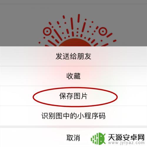 手机怎么设置尖叫 微信怎么设置尖叫字体颜色