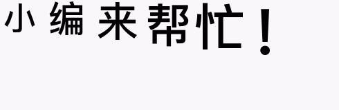 手机怎么设置尖叫 微信怎么设置尖叫字体颜色
