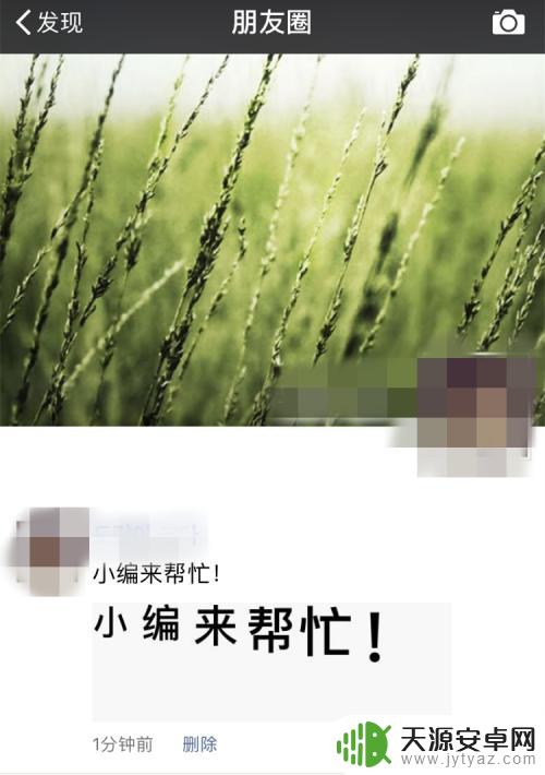 手机怎么设置尖叫 微信怎么设置尖叫字体颜色